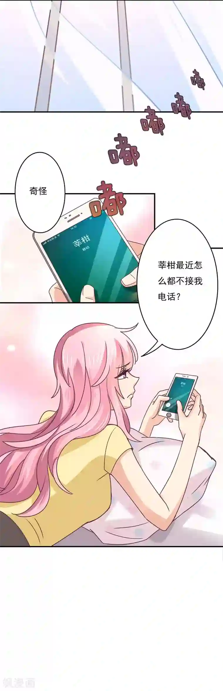 狂拽小妻第52话 肾源