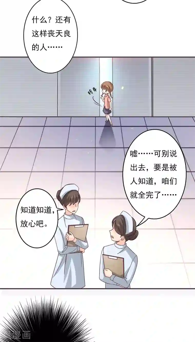 狂拽小妻第53话 我不去美国了！