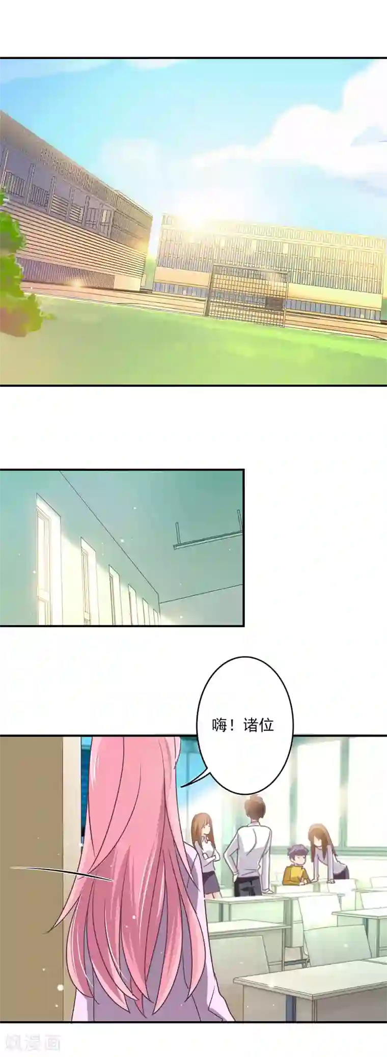 狂拽小妻第53话 我不去美国了！