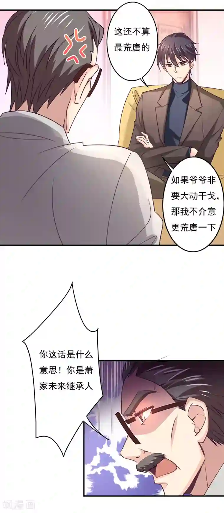 狂拽小妻第53话 我不去美国了！