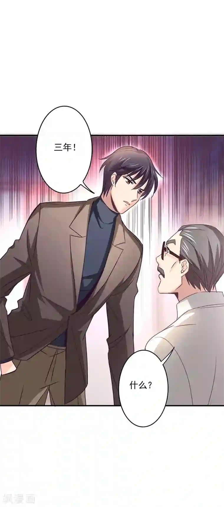 狂拽小妻第53话 我不去美国了！