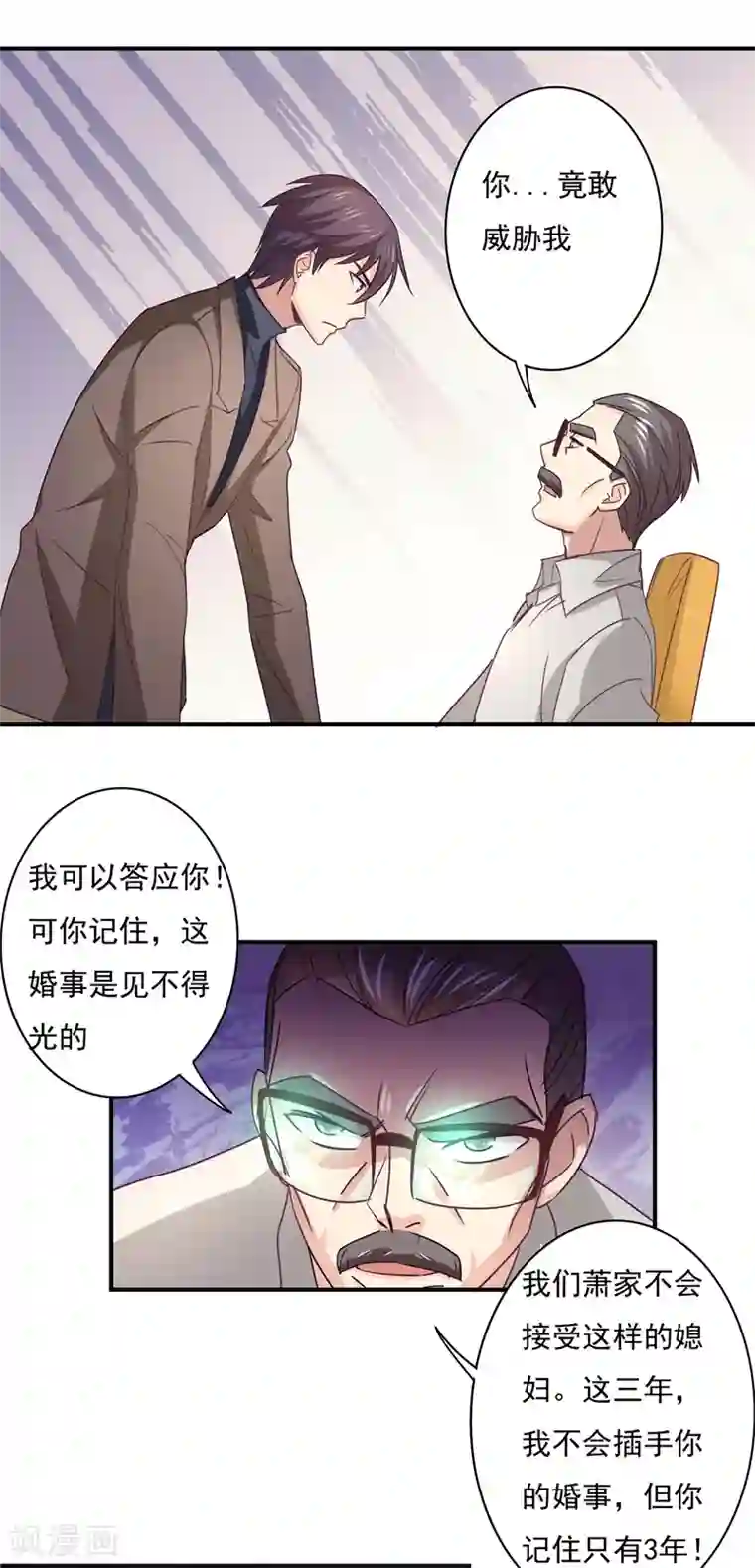 狂拽小妻第53话 我不去美国了！