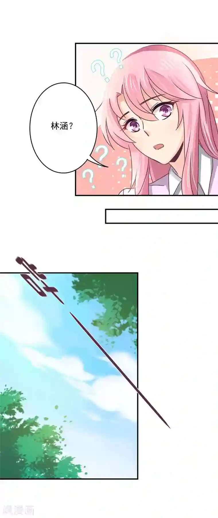 狂拽小妻第54话 拒绝学长