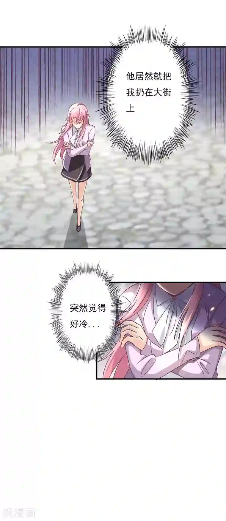 狂拽小妻第54话 拒绝学长