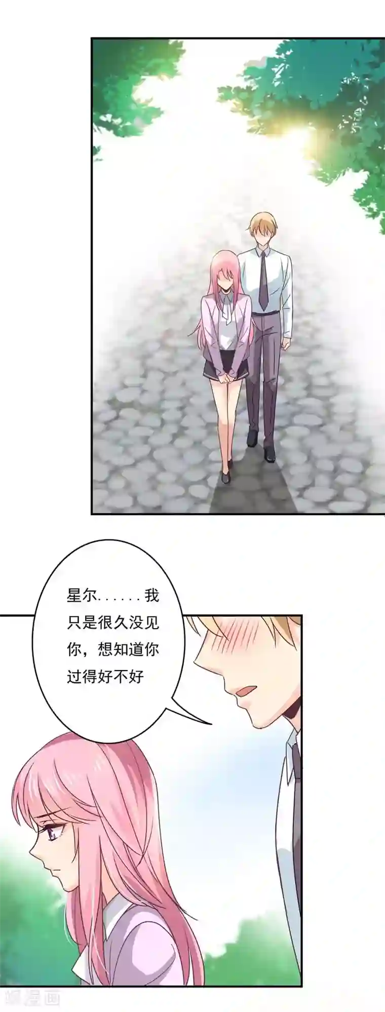 狂拽小妻第54话 拒绝学长