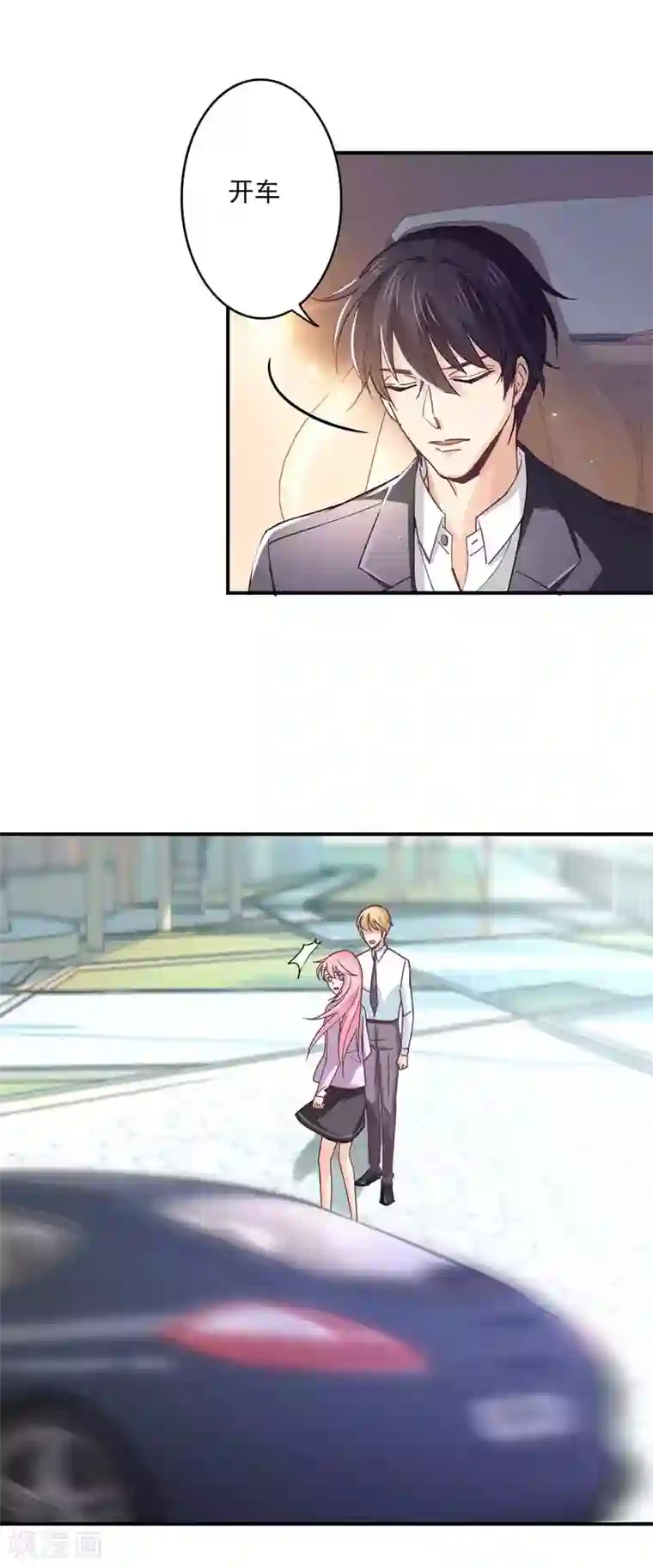 狂拽小妻第54话 拒绝学长