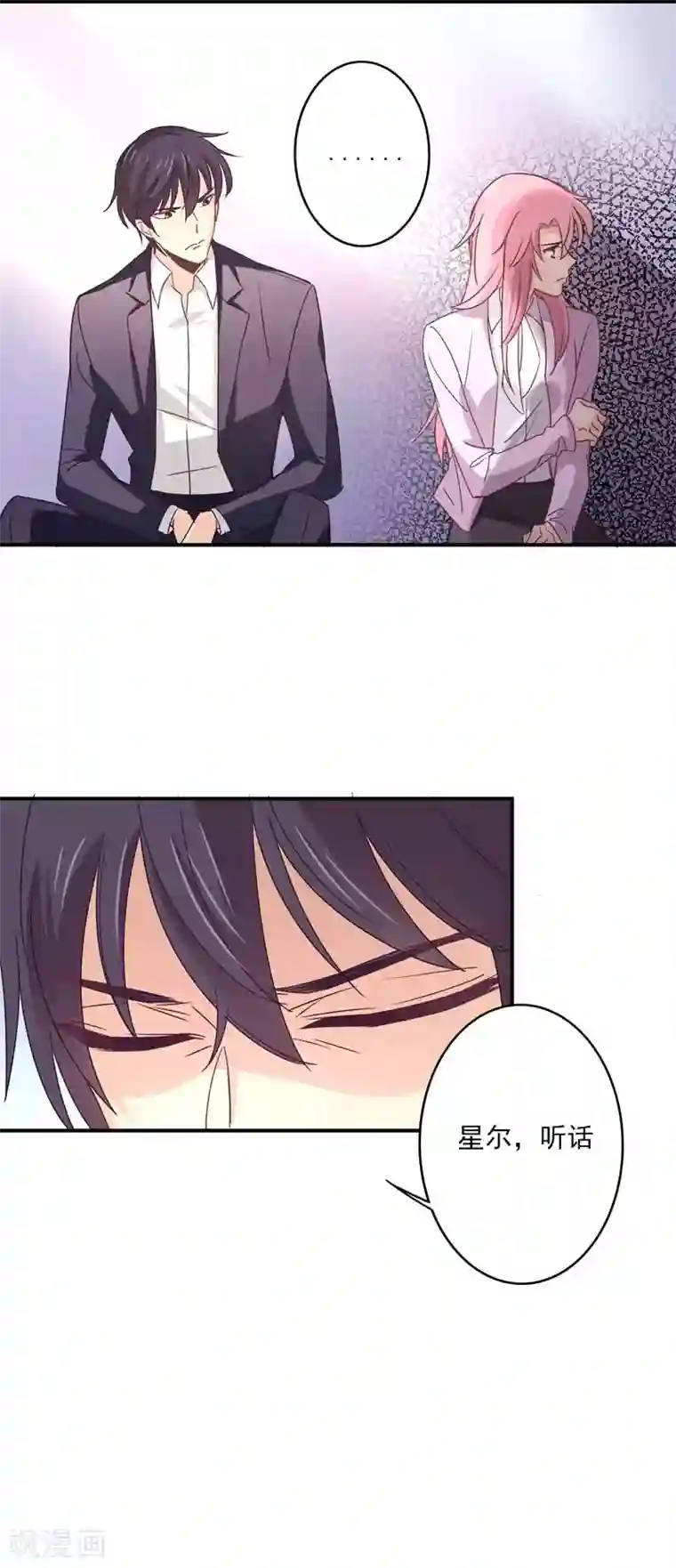 狂拽小妻第55话 傲娇的萧庭月