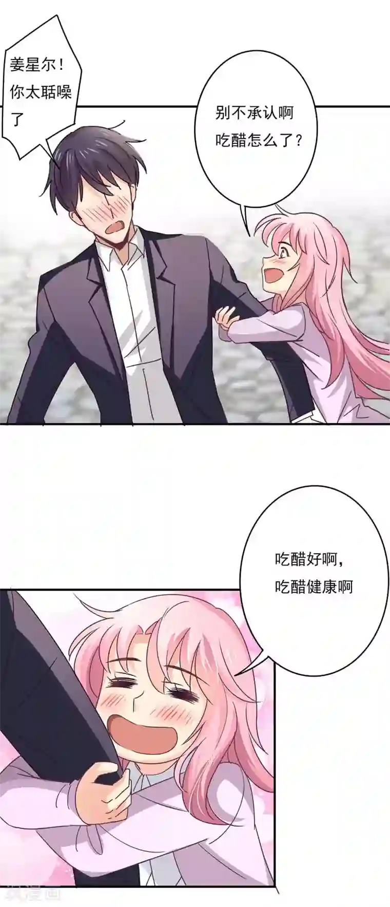 狂拽小妻第55话 傲娇的萧庭月