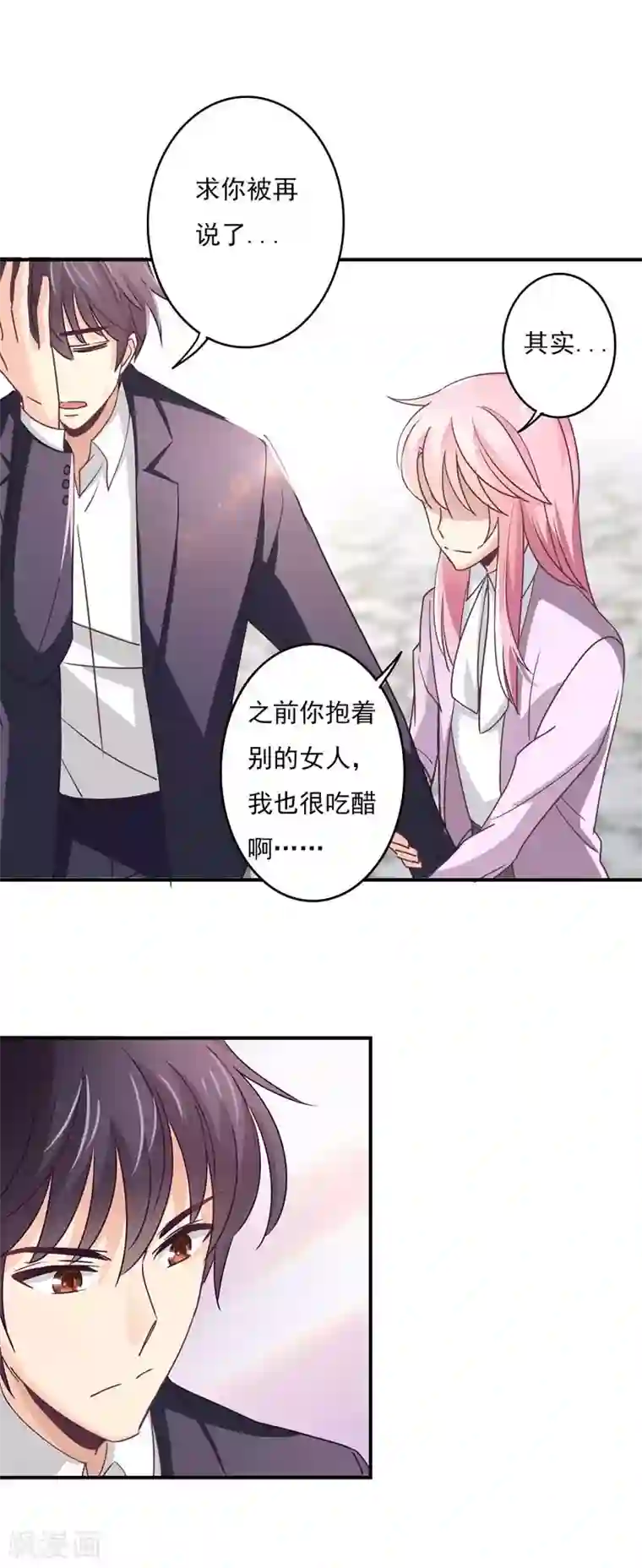 狂拽小妻第55话 傲娇的萧庭月