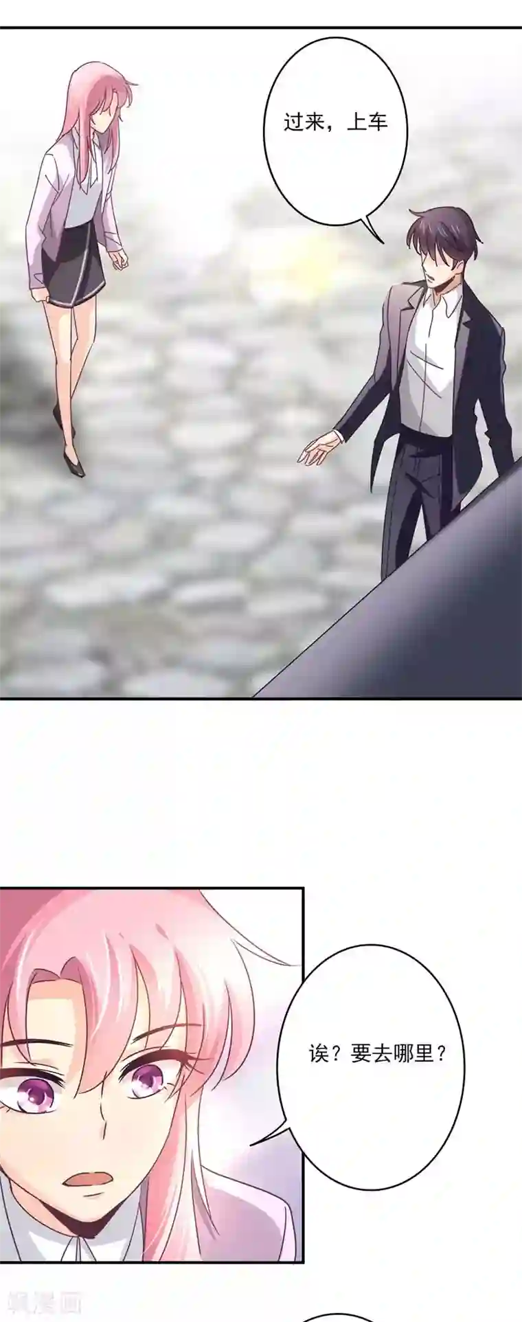 狂拽小妻第55话 傲娇的萧庭月