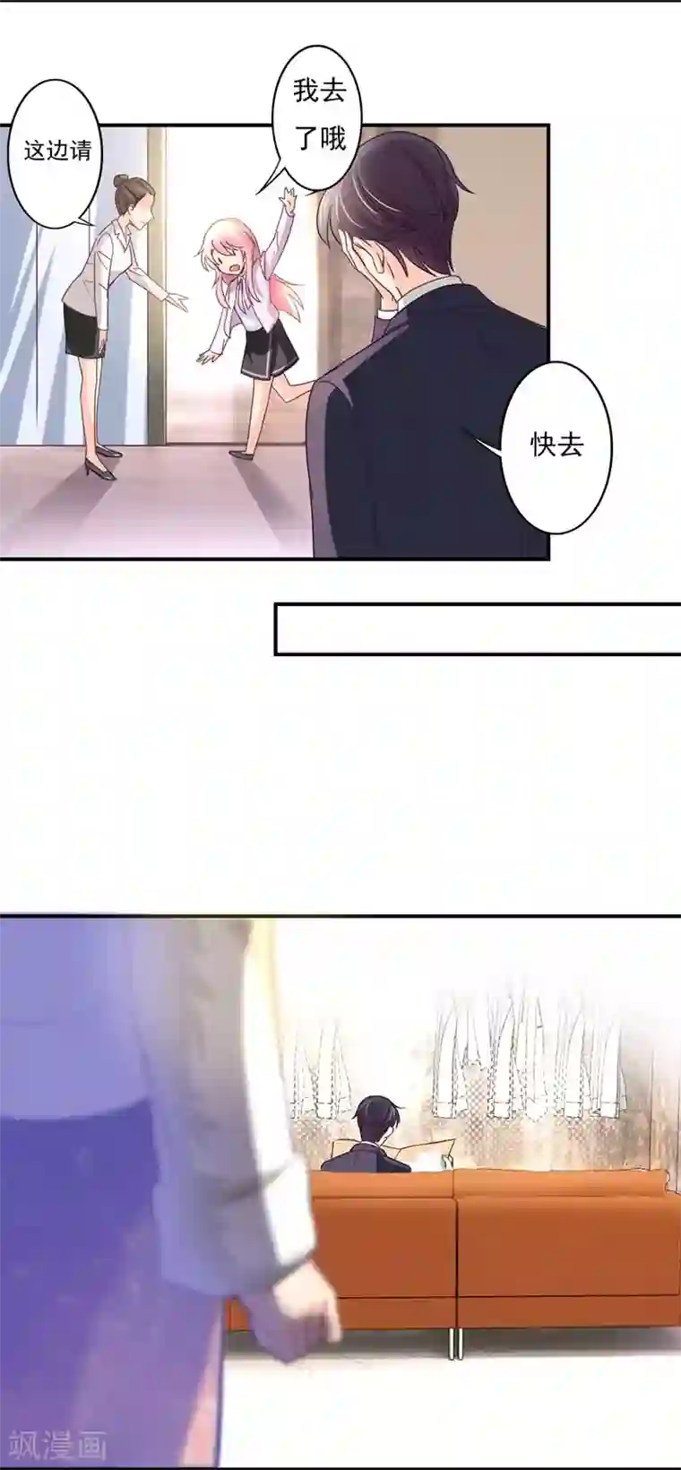 狂拽小妻第56话 见家长