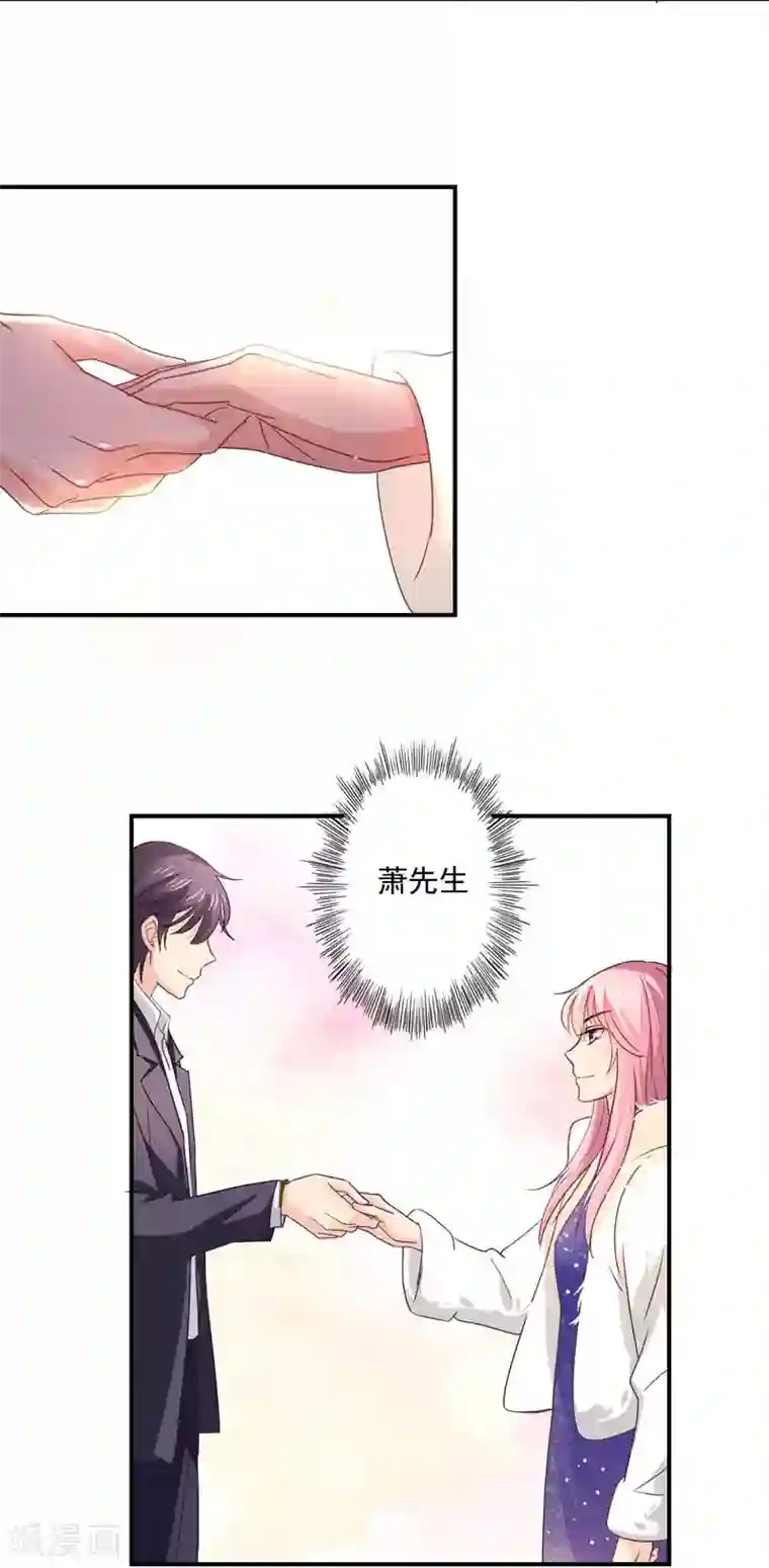 狂拽小妻第56话 见家长