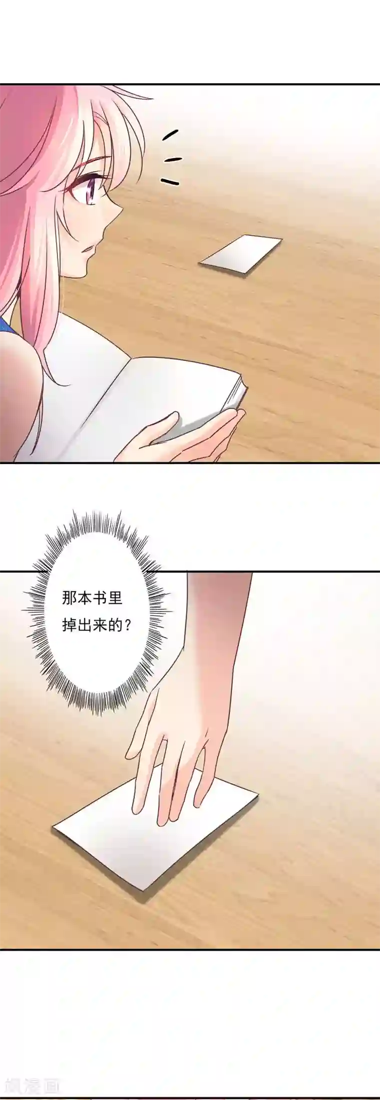 狂拽小妻第58话 白芷的照片