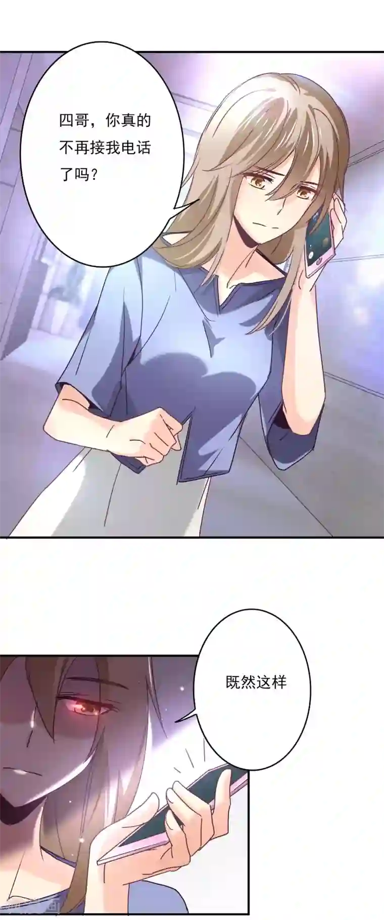 狂拽小妻第58话 白芷的照片