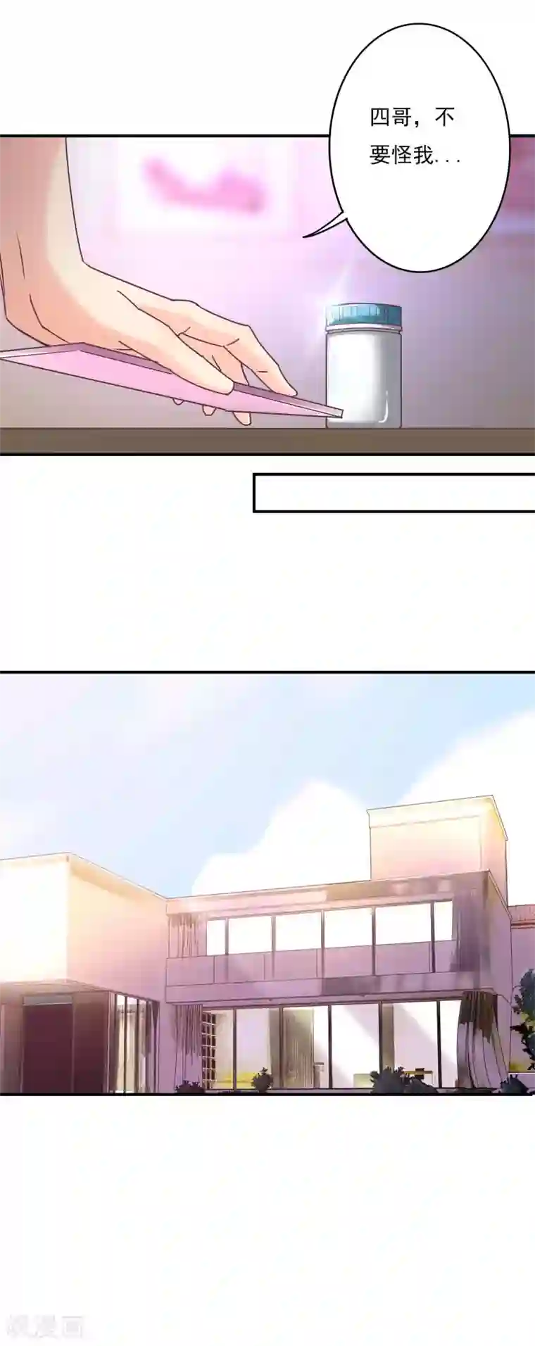 狂拽小妻第58话 白芷的照片