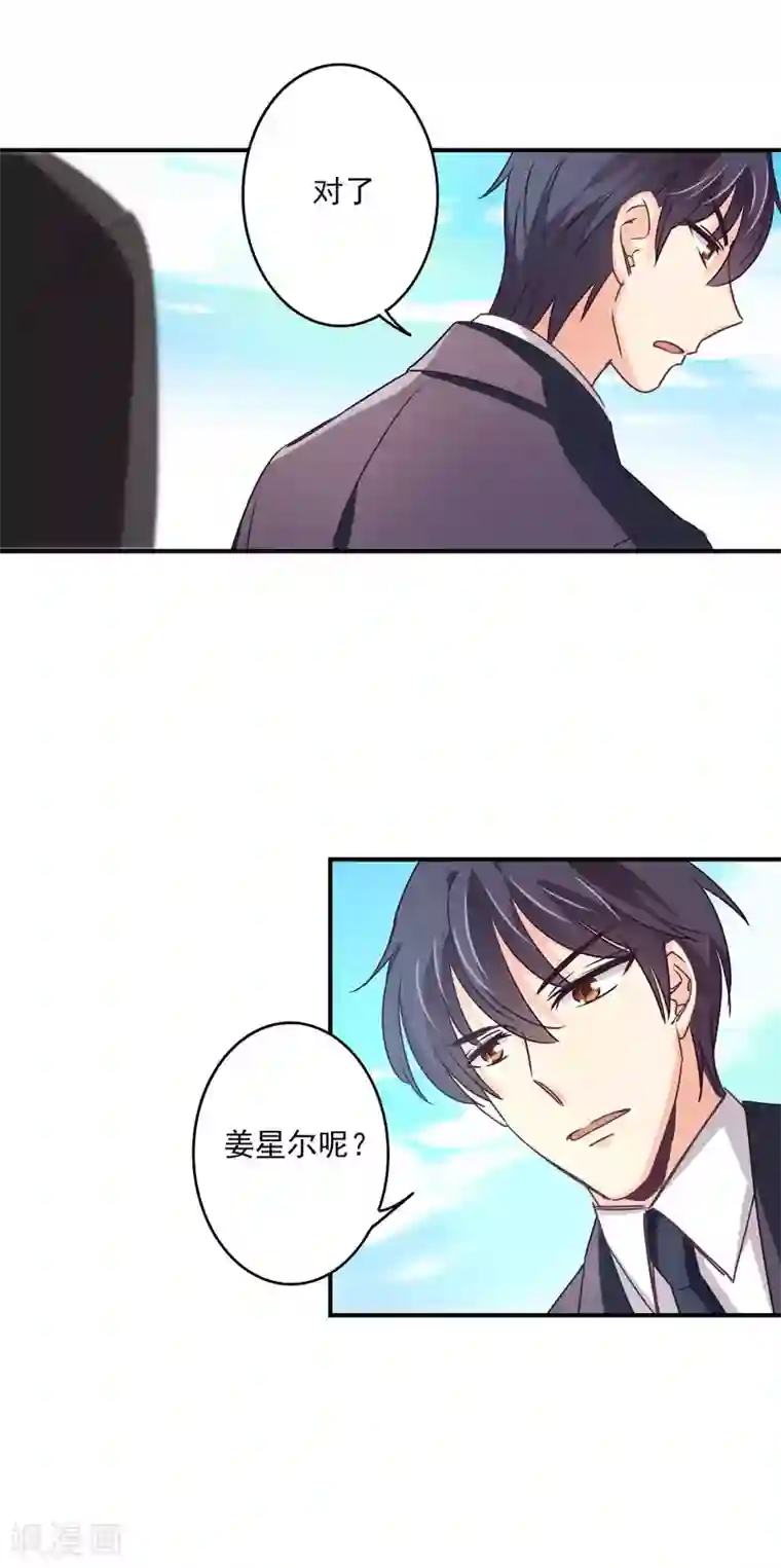 狂拽小妻第58话 白芷的照片