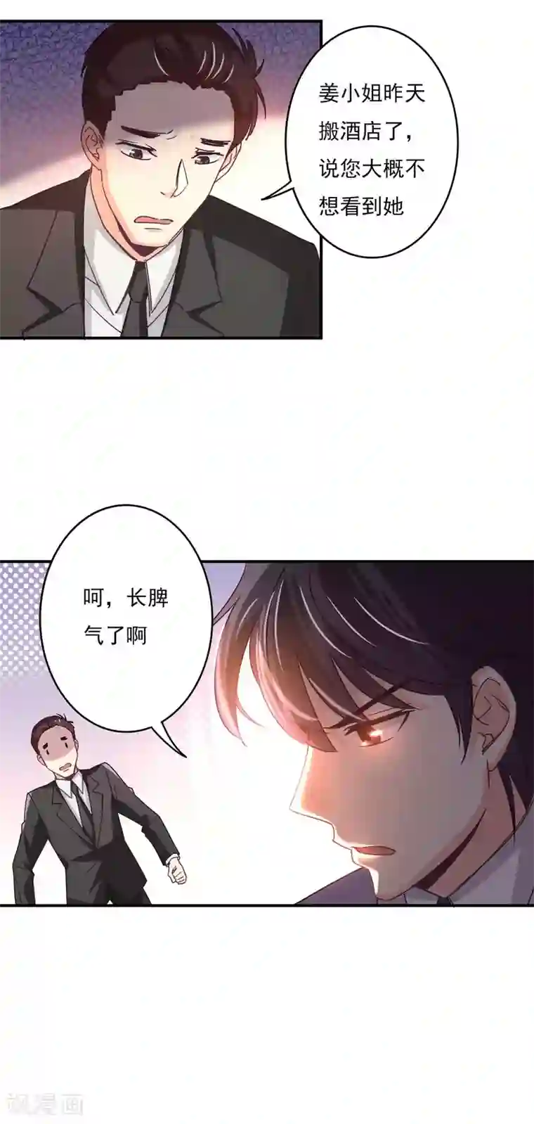 狂拽小妻第58话 白芷的照片