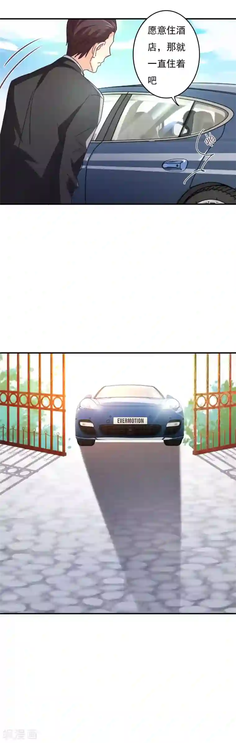 狂拽小妻第58话 白芷的照片