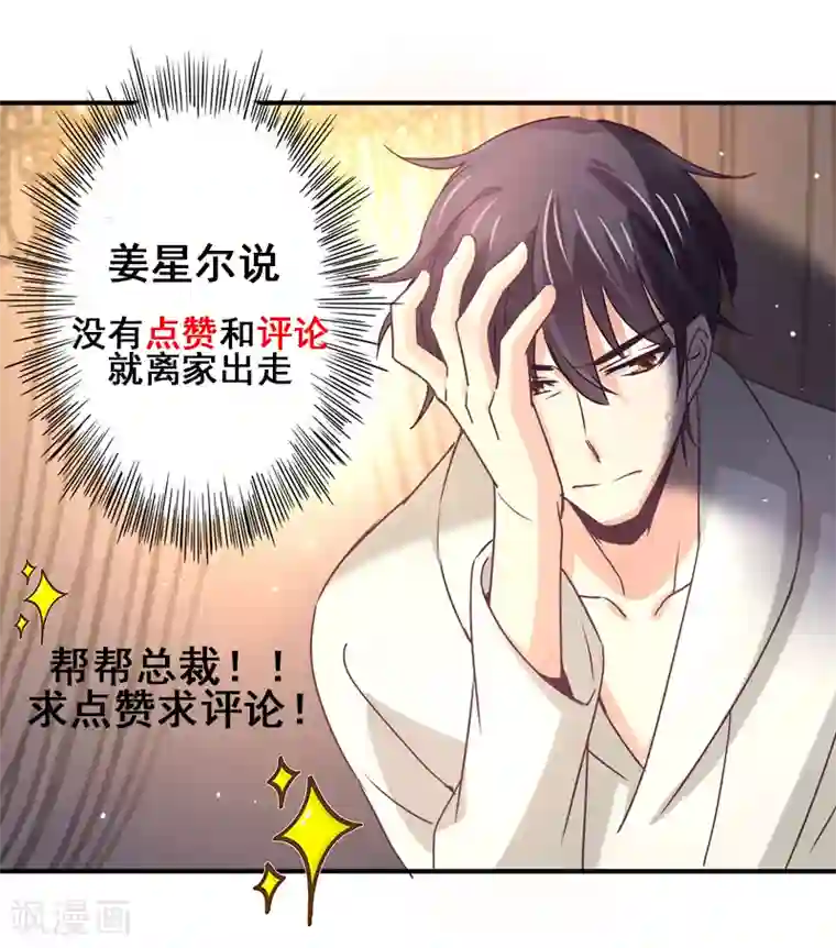 狂拽小妻第58话 白芷的照片