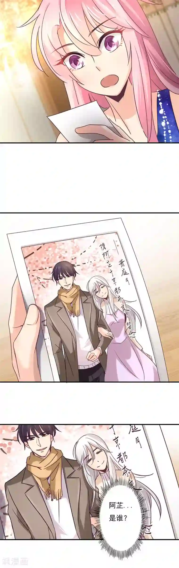 狂拽小妻第58话 白芷的照片