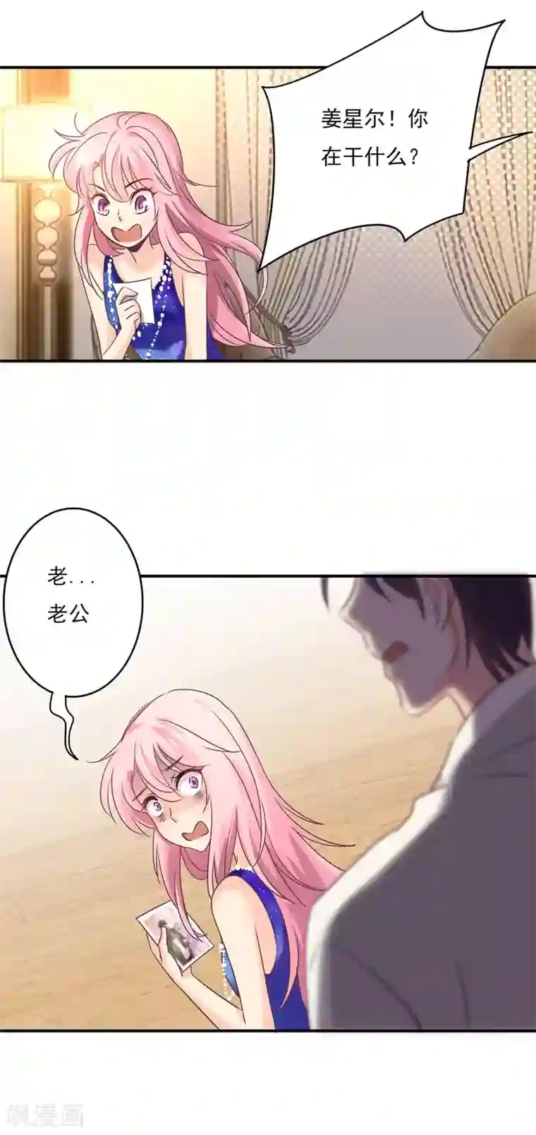 狂拽小妻第58话 白芷的照片