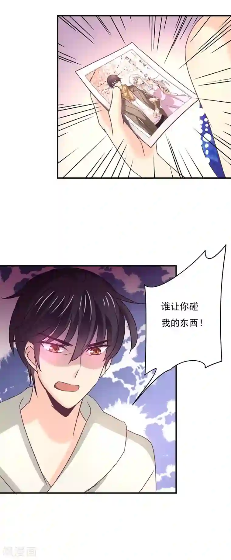 狂拽小妻第58话 白芷的照片