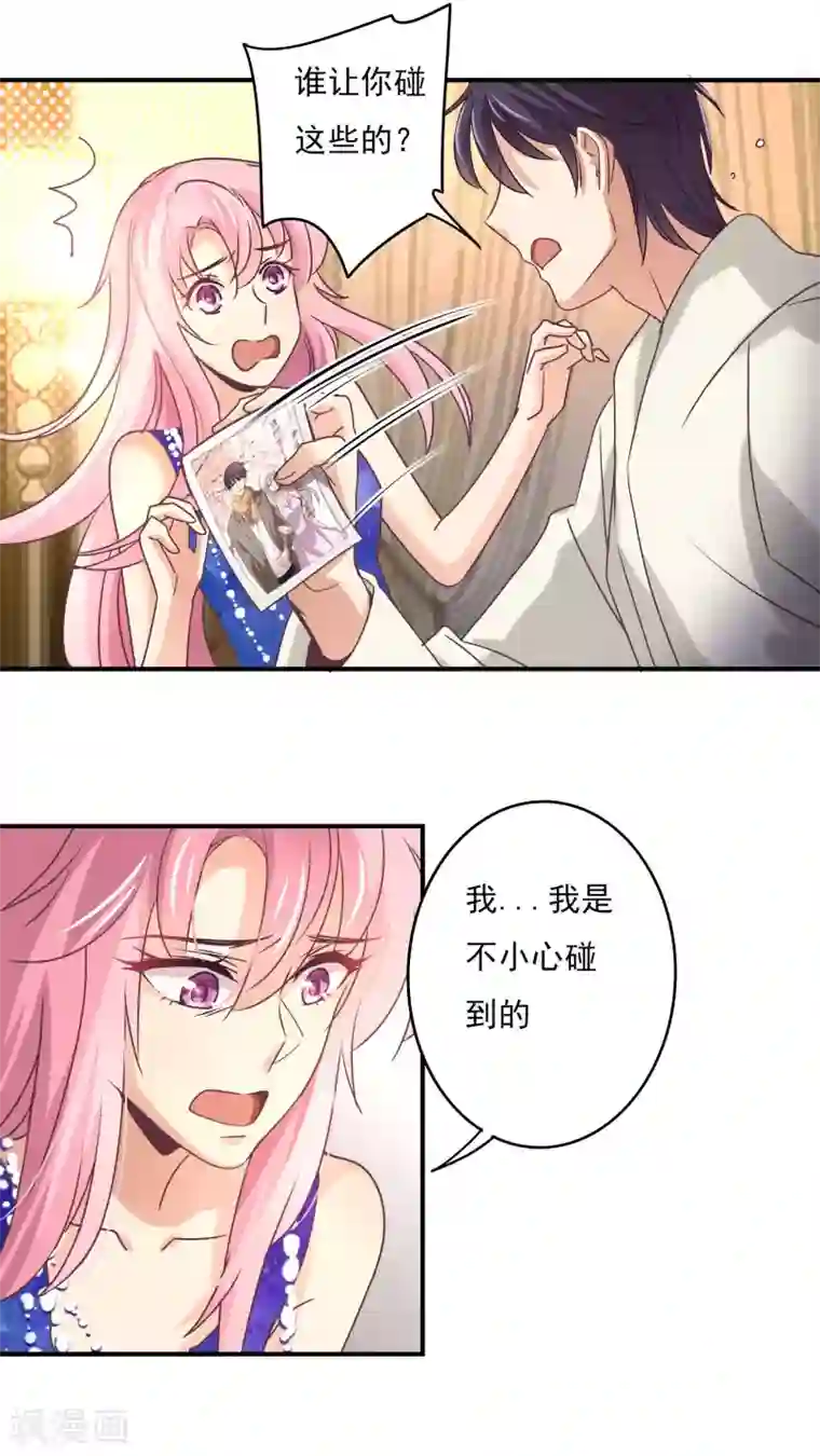 狂拽小妻第58话 白芷的照片