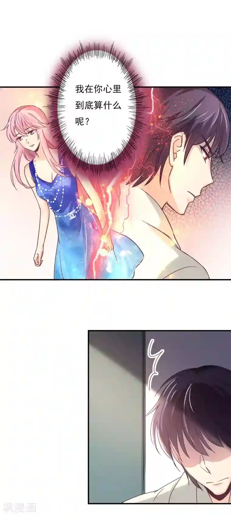 狂拽小妻第58话 白芷的照片