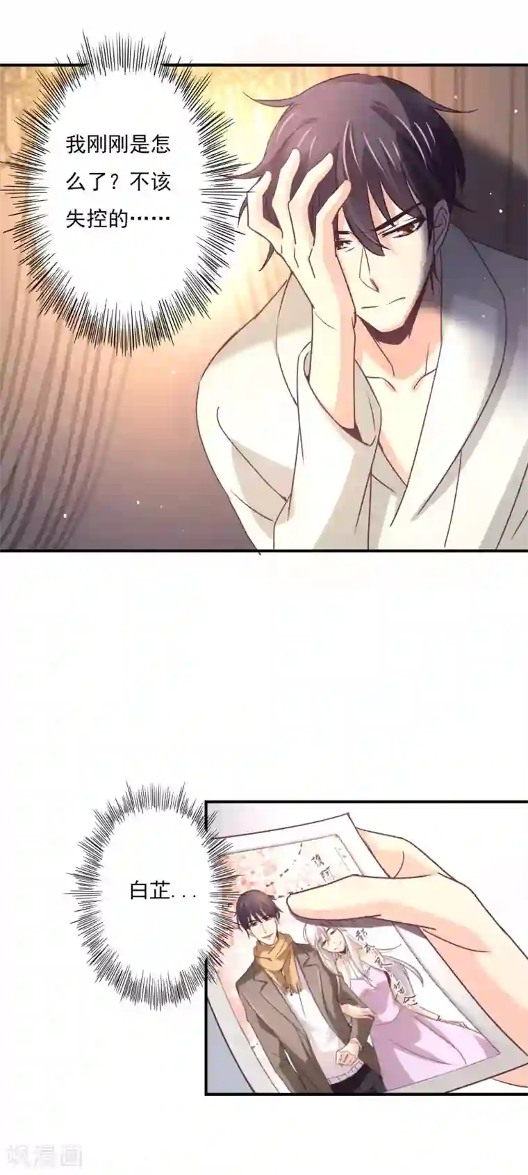 狂拽小妻第58话 白芷的照片