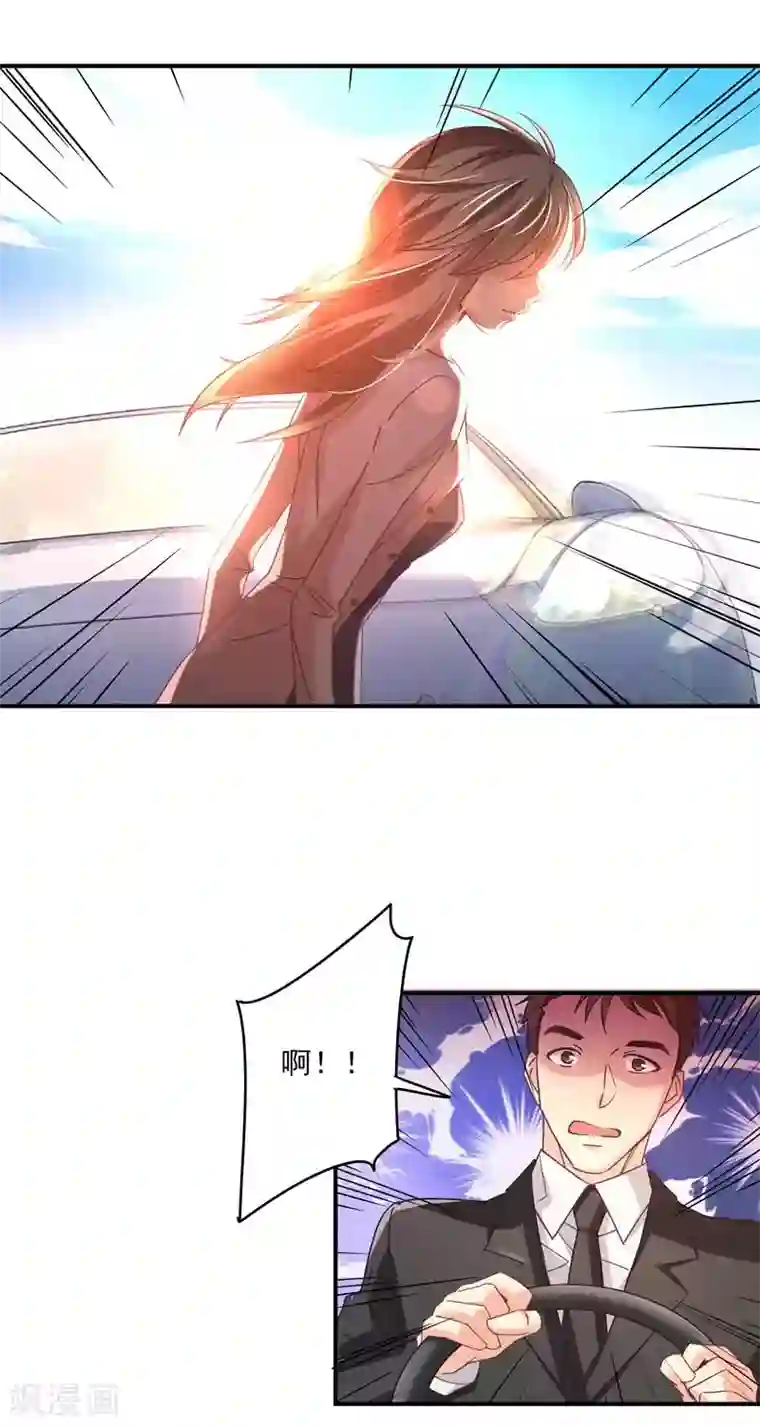 狂拽小妻第59话 白若的阴谋