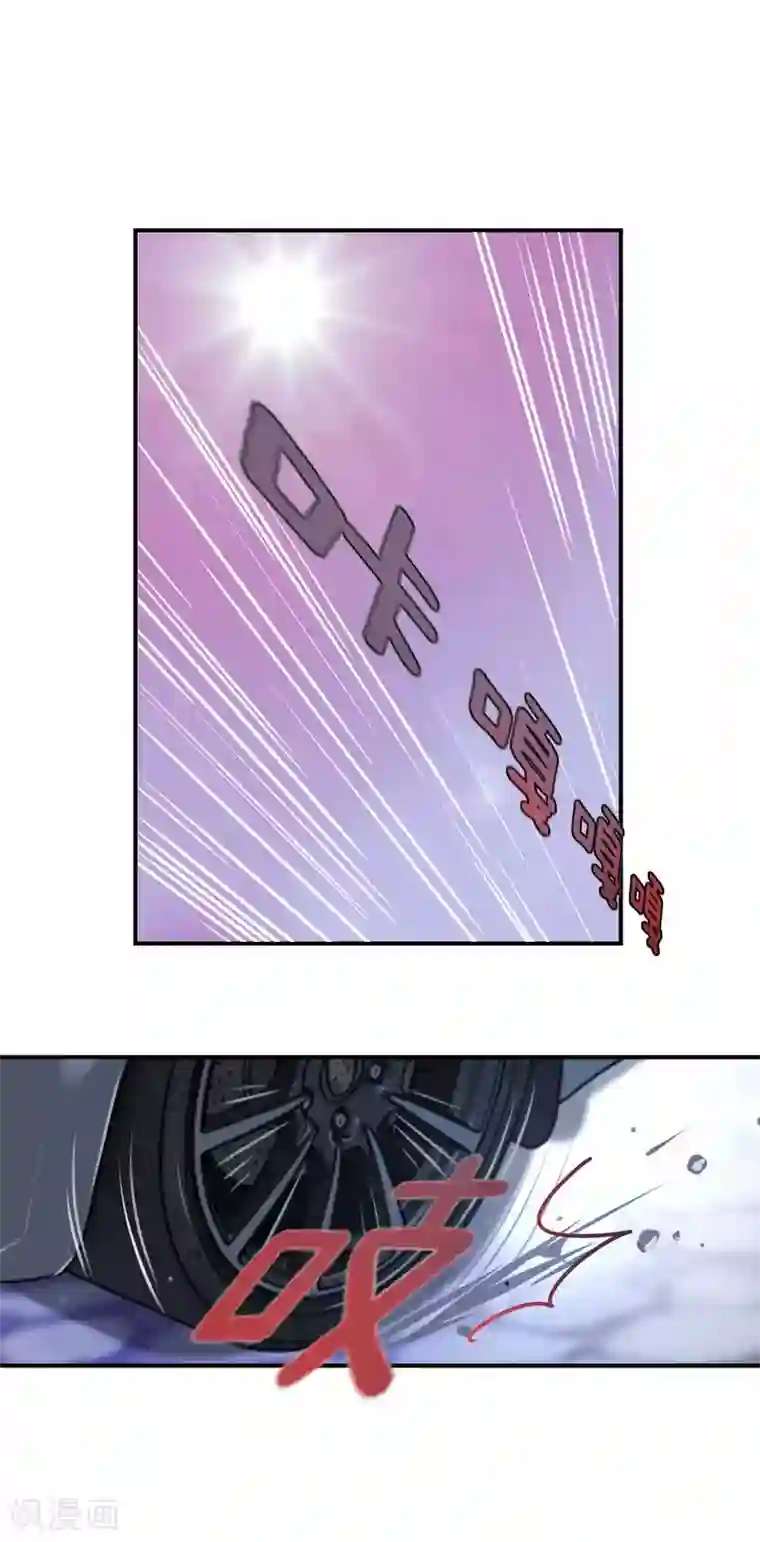 狂拽小妻第59话 白若的阴谋