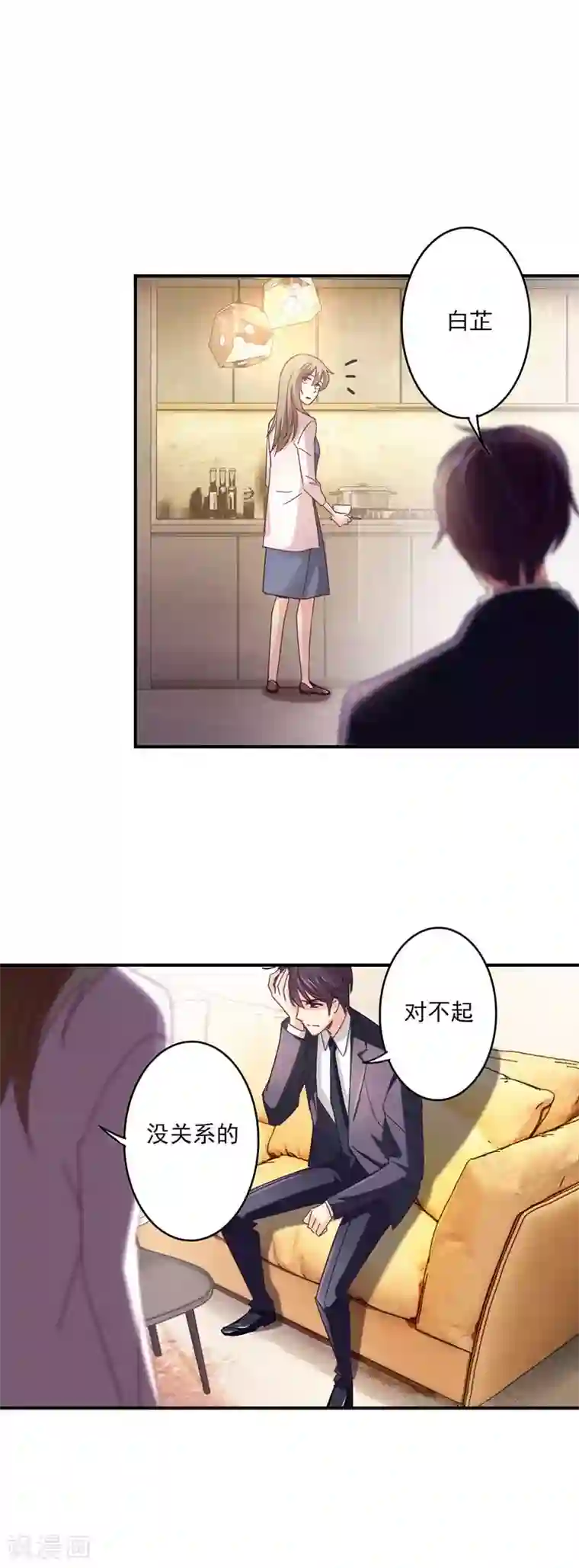 狂拽小妻第59话 白若的阴谋