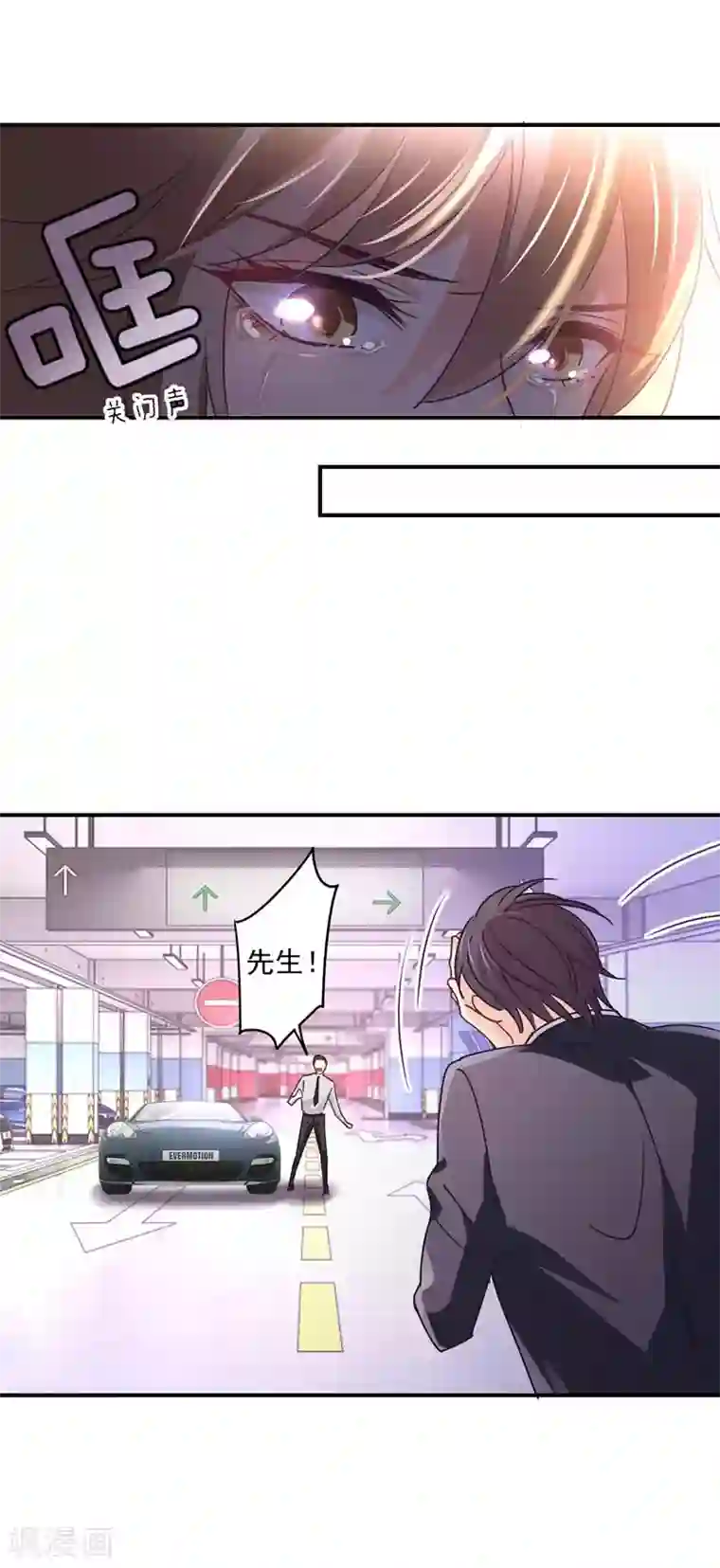 狂拽小妻第60话 中招了！