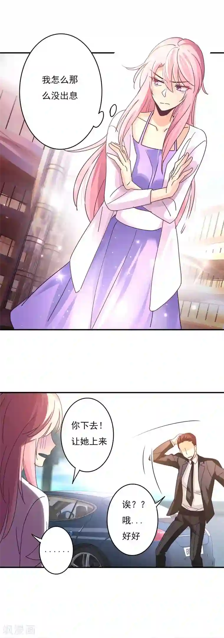 狂拽小妻第61话 凭什么让我给你泻火！