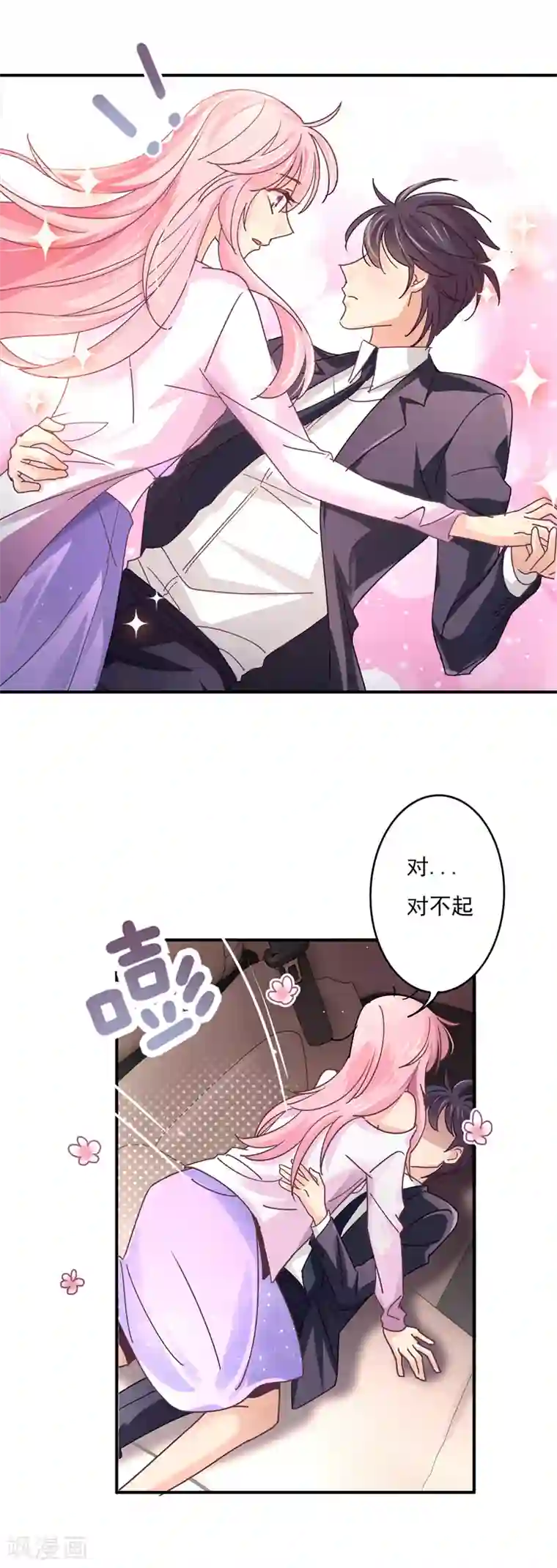 狂拽小妻第61话 凭什么让我给你泻火！