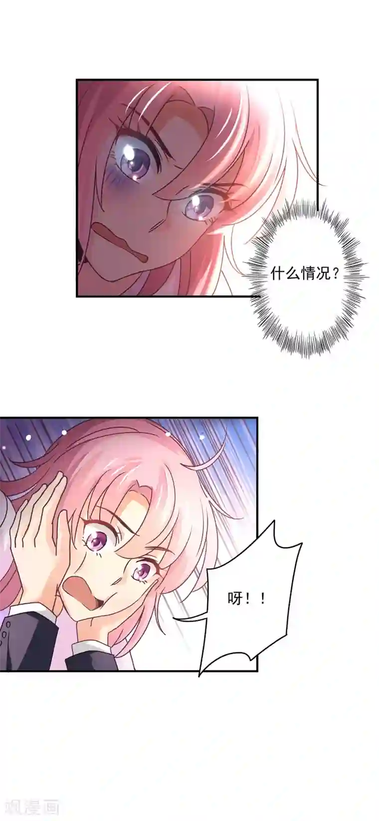 狂拽小妻第61话 凭什么让我给你泻火！