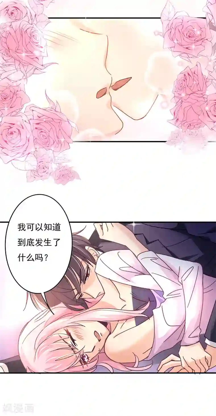 狂拽小妻第61话 凭什么让我给你泻火！