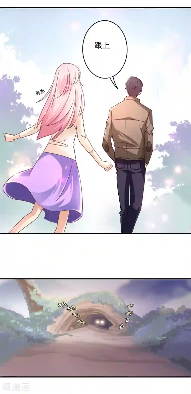 狂拽小妻第62话 他爱我，他的…也爱我