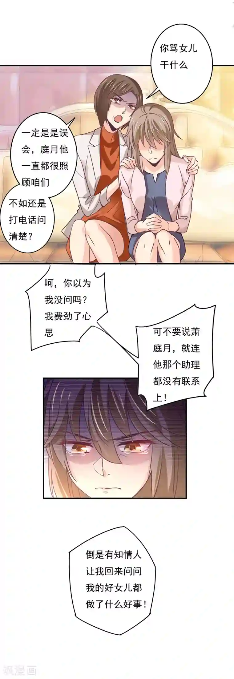 狂拽小妻第62话 他爱我，他的…也爱我