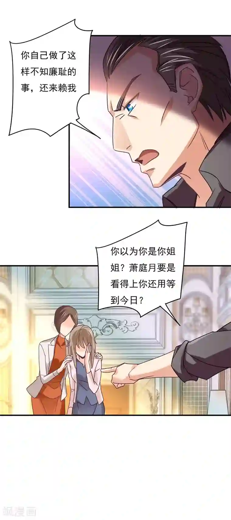 狂拽小妻第62话 他爱我，他的…也爱我