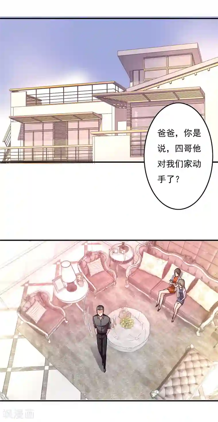 狂拽小妻第62话 他爱我，他的…也爱我