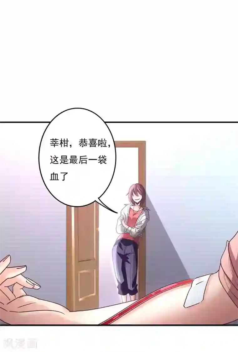 狂拽小妻第63话 再见了，白芷！