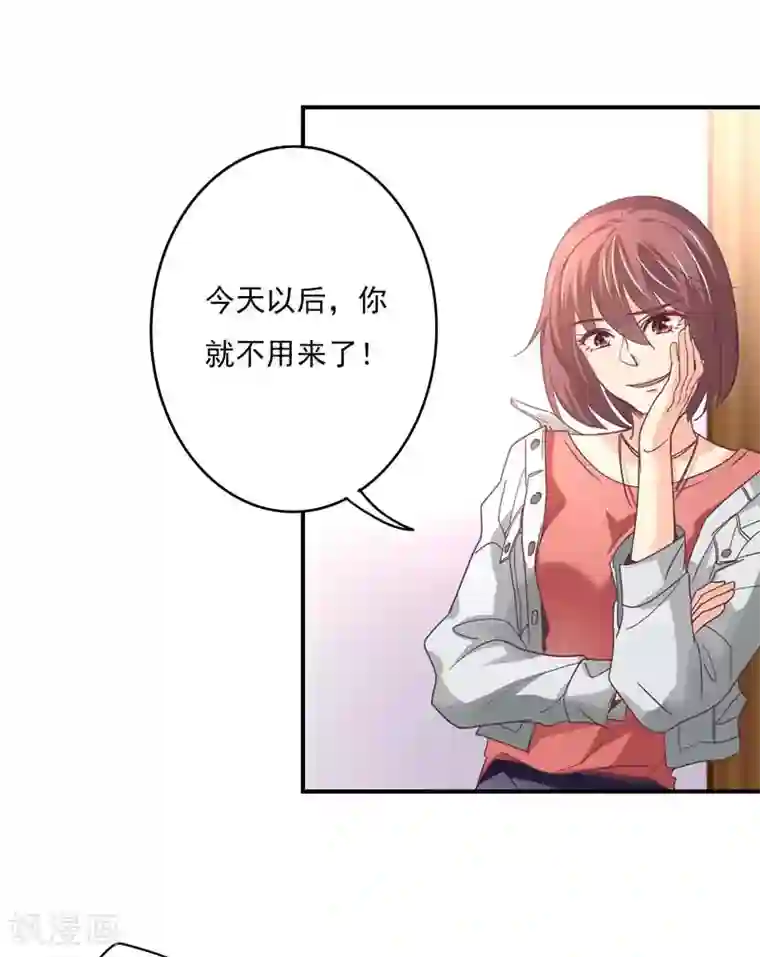 狂拽小妻第63话 再见了，白芷！