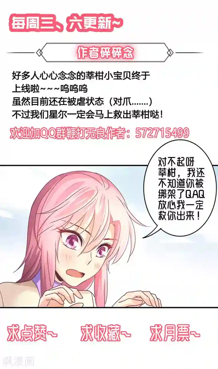 狂拽小妻第63话 再见了，白芷！