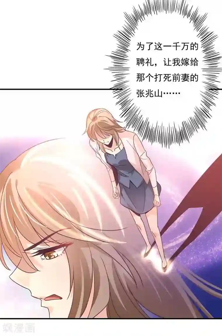 狂拽小妻第63话 再见了，白芷！