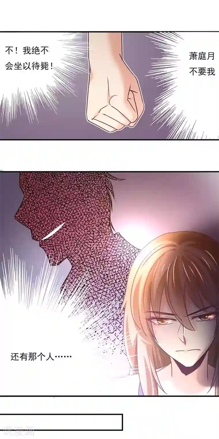 狂拽小妻第63话 再见了，白芷！