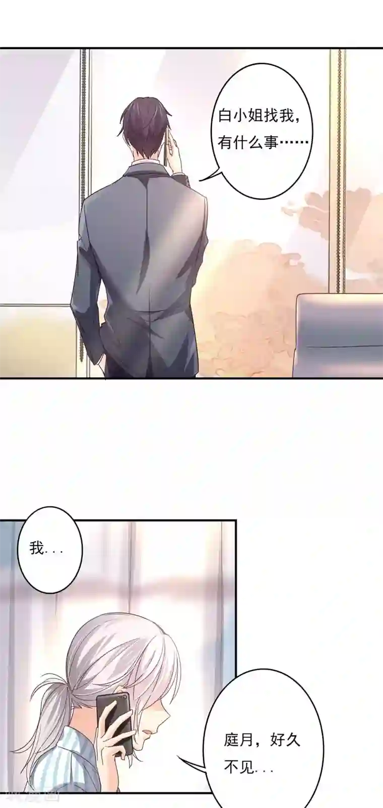 狂拽小妻第63话 再见了，白芷！