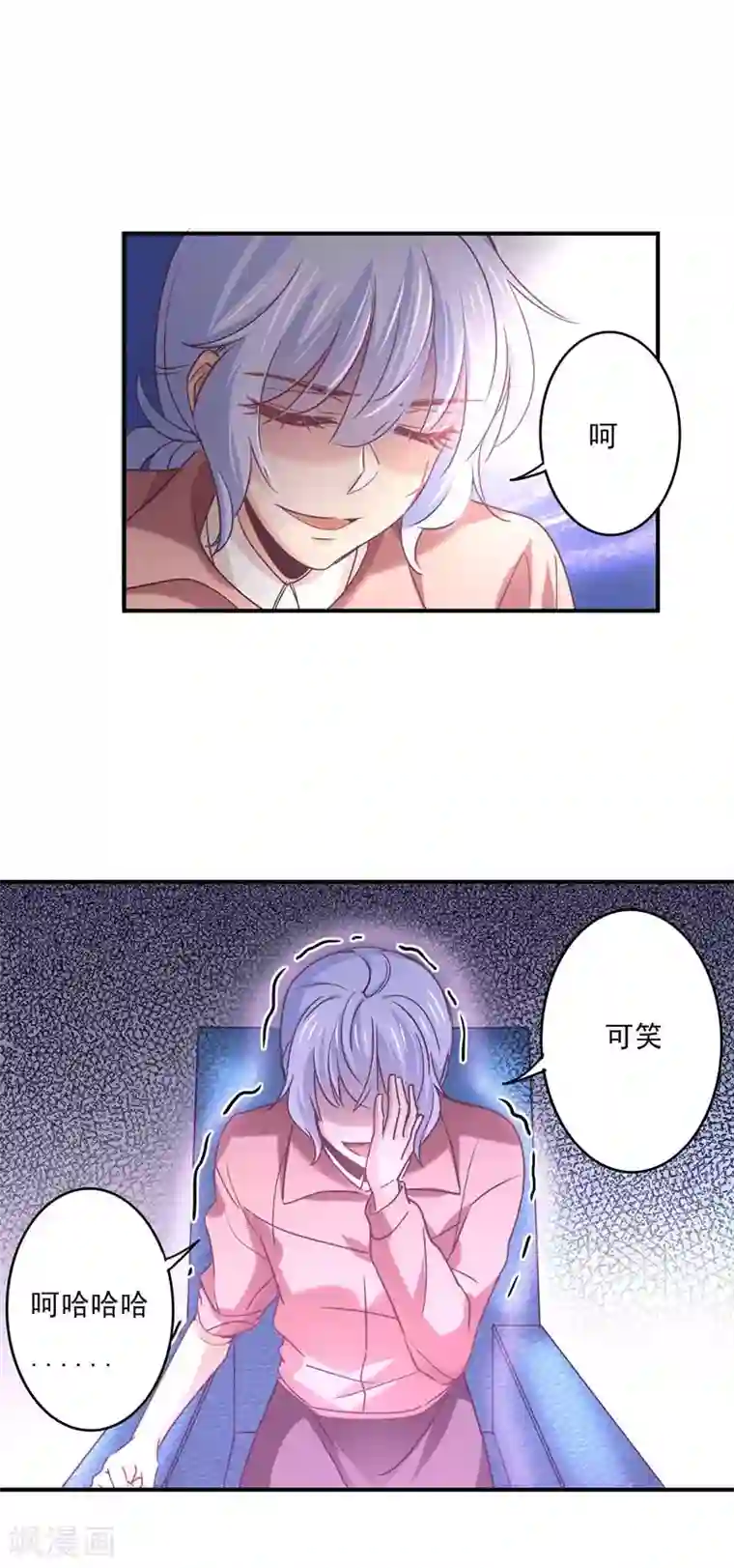 狂拽小妻第64话 莘柑毁容了