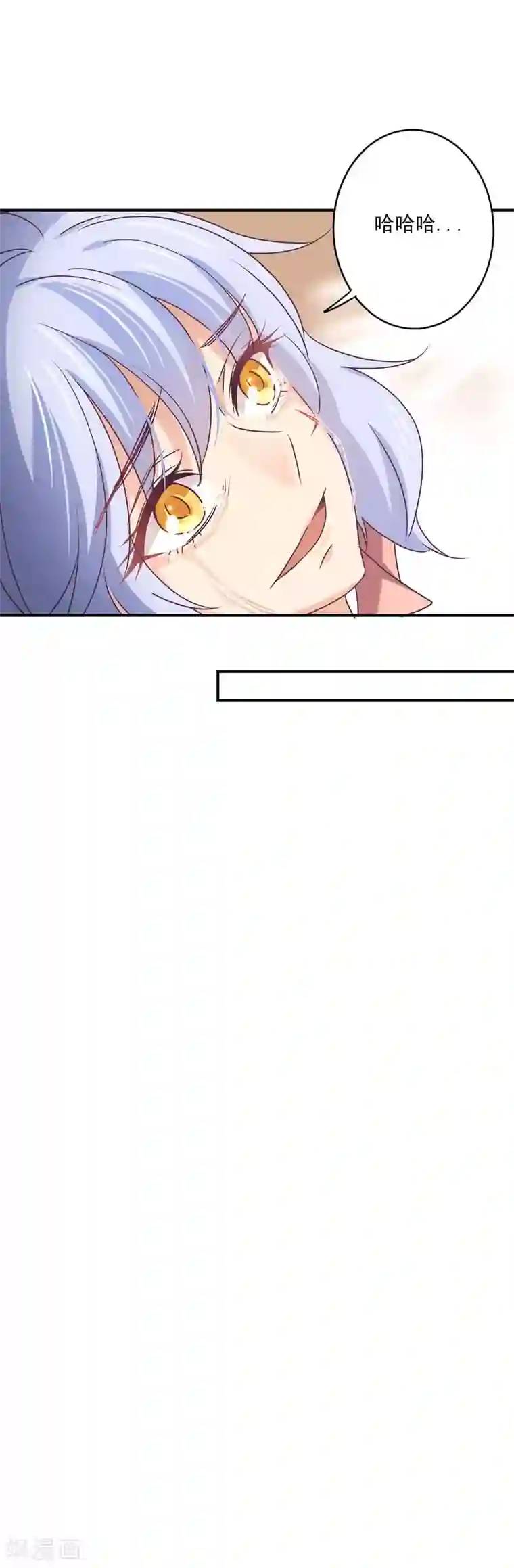 狂拽小妻第64话 莘柑毁容了