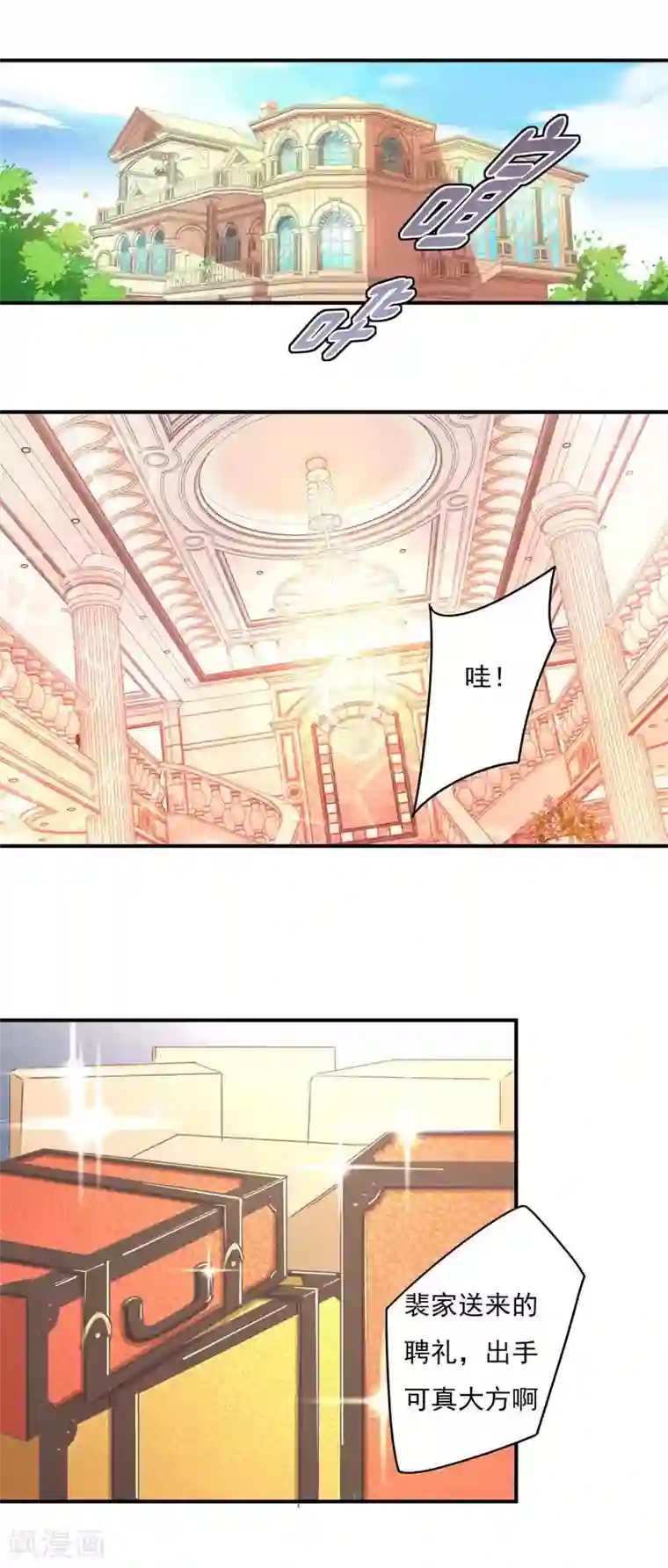 狂拽小妻第64话 莘柑毁容了